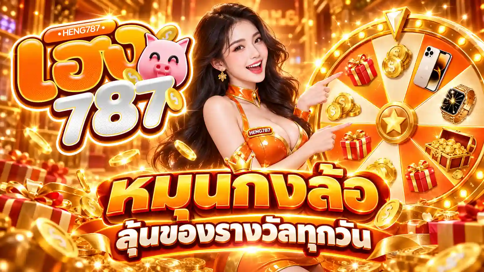 โปรโมชั่น